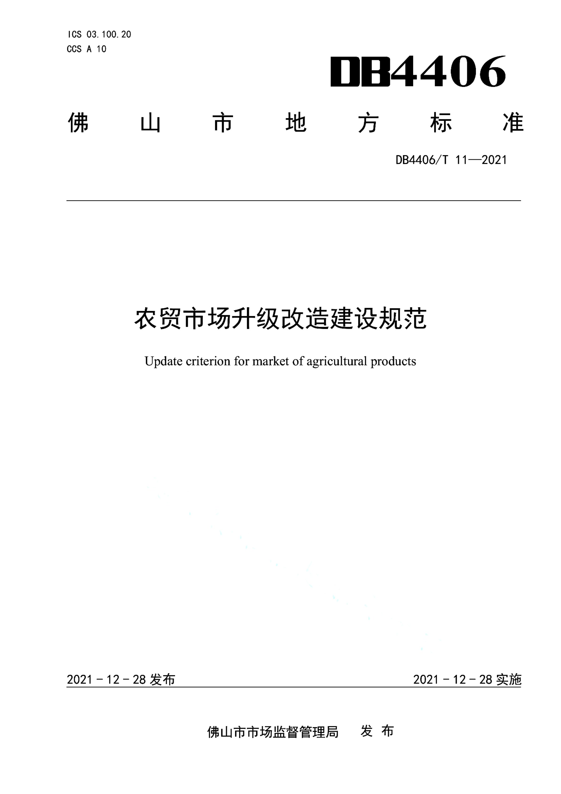 资源详情图